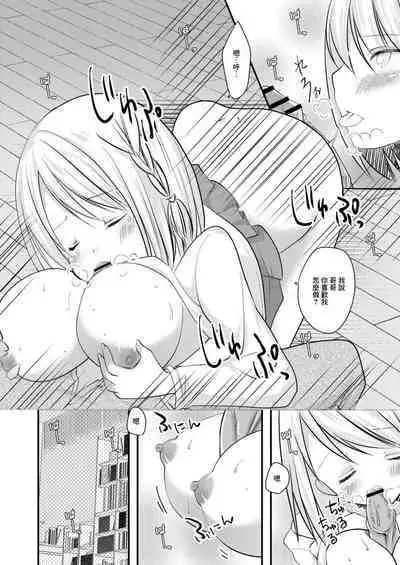 SeFri ga Imouto ni Narimashita 3