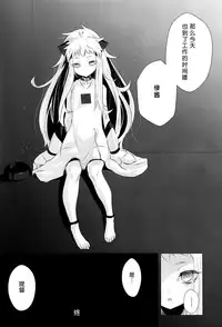 (C87) [Yaburi Dokoro (Hakano Shinshi)] Hoppou Seiki-chan no Shojo o Ubatte Shiawase ni Suru Hanashi (Kantai Collection -KanColle-) [Chinese] [脸肿汉化组]