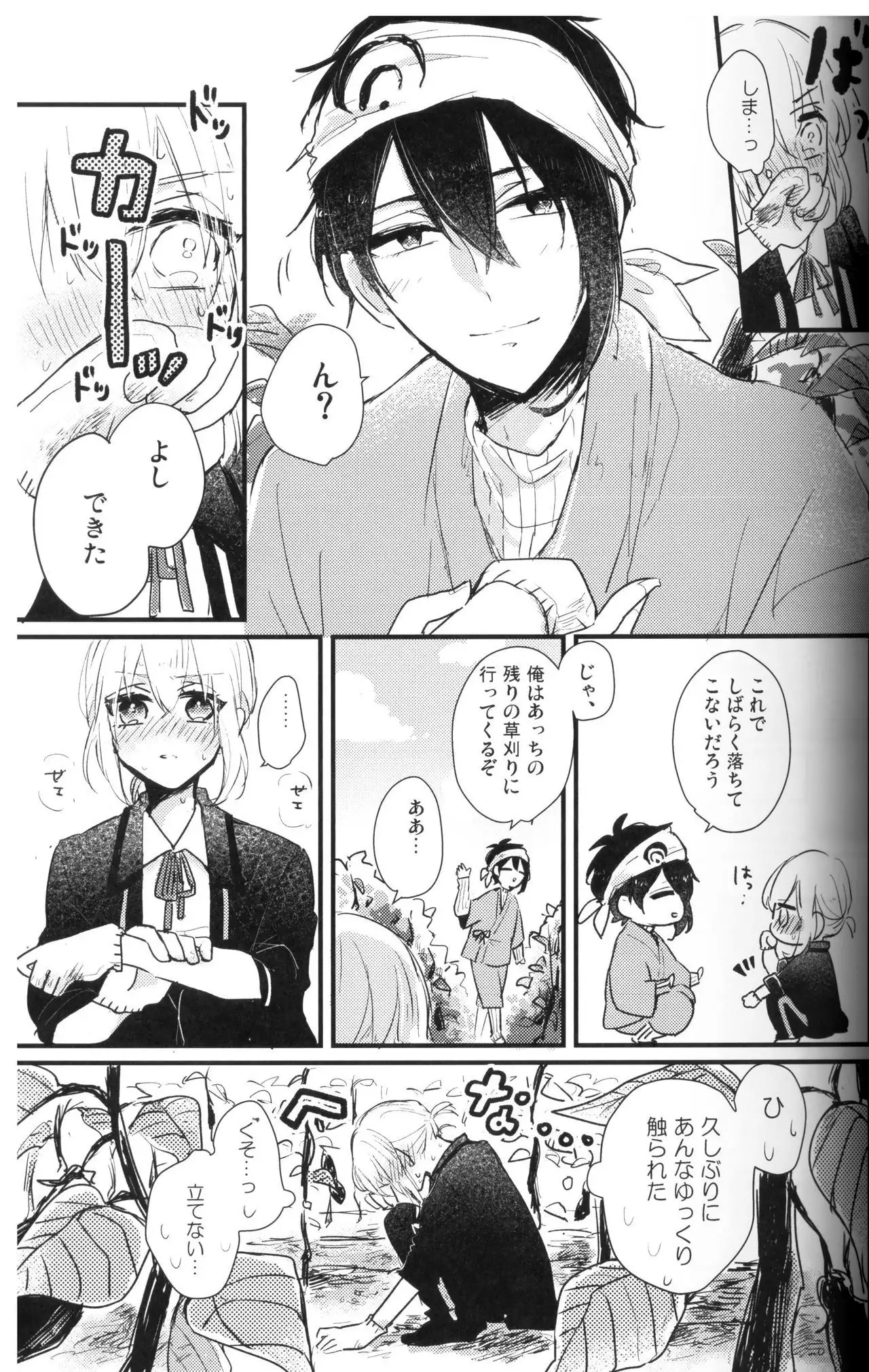 Ore wa Mikazuki no Karada Meate nanka ja Nai