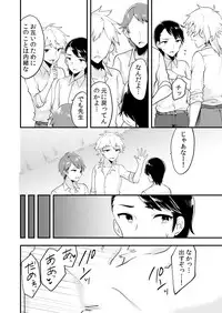 [Anthology] Henshin? Irekawari? Watashi no Karada… dou Natchatta no?