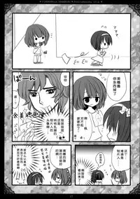 (SC64) [Poniteke Zoku (Hashimo Yuki)] Cinderella Dreaming (THE IDOLM@STER CINDERELLA GIRLS) [Chinese] [脸肿汉化组]