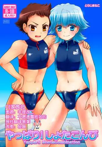 [ mo mitu] sai syoukan sa re ta moto seizyo ha goei kisi ni tora wareru｜再次召唤的前圣女被护卫骑士囚禁[中文] [橄榄汉化组]