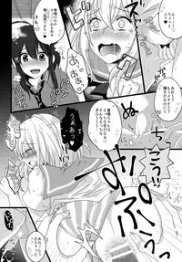 [ながのりら] 鯰骨♡女装 [Digital]