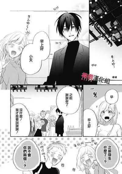 [Kotoko, Kamo] Sukui, SukuwareCh.1-10 | 乞救之噬，覆食殆尽 Ch.1-10 [Chinese] [橄榄汉化组]
