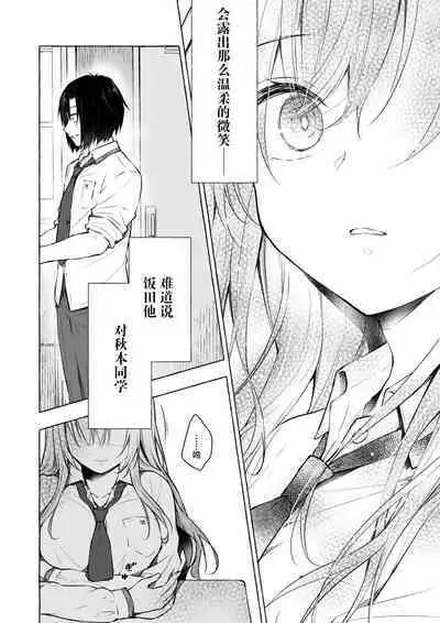 [Kinokonomi (konomi)] Gal Yuina-chan to Ecchi 4 -Kataomoi no Kanojo ga Boku ni Sekimen!?- [Chinese] [绅士仓库汉化] [Digital]