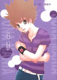 [CACAO (Atene)] TSUNA MANIA (Katekyoo Hitman REBORN!)