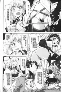 [Saida Kazuaki] Kushizashi Ubu Bitch | 串挿住鮮嫩Bitch [Chinese]