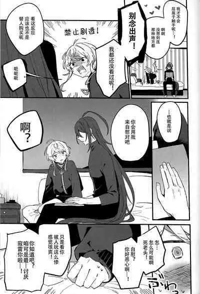 Kirai na Yatsu no Ero Doujin Yondetara Ero Doujin Mitai na Koto Sareta Hanashi