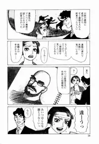 [Yamamoto Atsuji] Ammo Vol 4