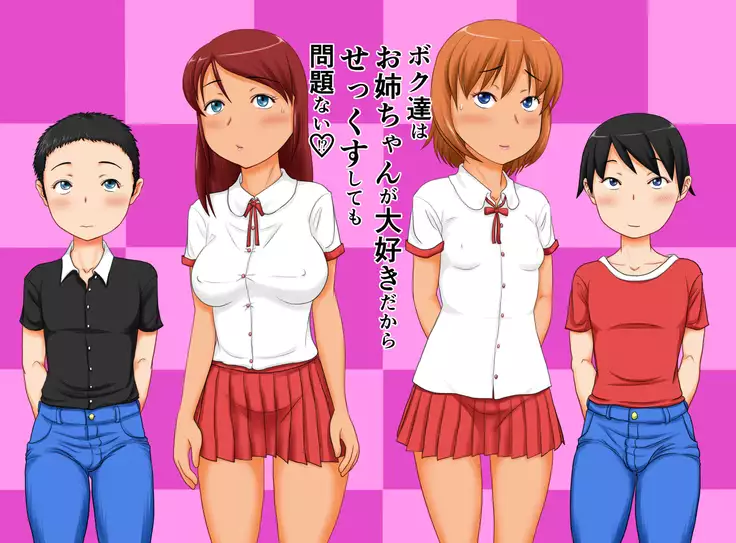 Boku-tachi wa onēchanga daisukidakara sekkusu shite mo mondainai