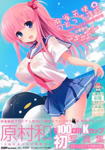 (C86) [SSB (Maririn)] Mahjong Tenshi Nodocchi Kourin (Saki) [Chinese] [CE???]
