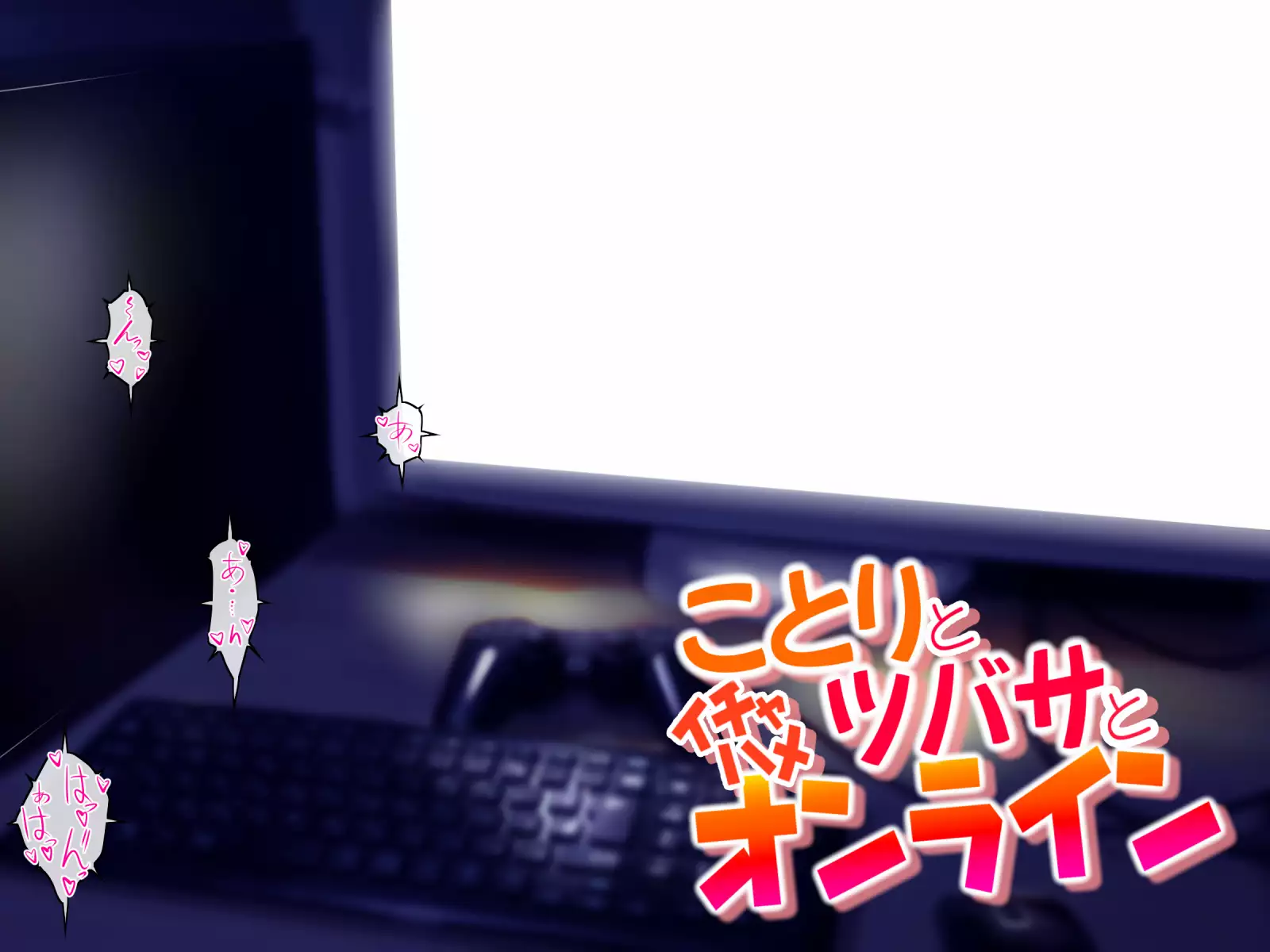 Kotori to Tsubasa to Icha Hame Online