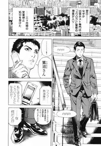 [U-Jin] Angel - The Women Whom Delivery Host Kosuke Atami Healed ~Season II~ Vol.01