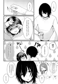 (C93) [Mysp5cm (Mareo)] Shojomaku Tsukutte Onii-chan!