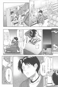 [Chiro Onda] Koisuru Naked Girl