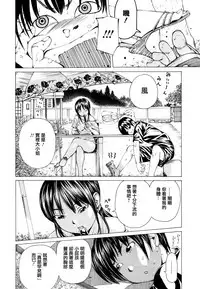 [Nohara Hiromi] Suhadateki Bishoujo ~Zenbu Nugashichaiya Hen~ Ch. 1-4, 10 [Chinese] [基西莉亚个人汉化]