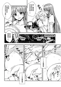 (Reitaisai 15) [110-GROOVE (Itou Yuuji)] Sakuya-san VS Meiling-san | 咲夜小姐VS美鈴小姐 (Touhou Project) [Chinese] [赤銀漢化組]