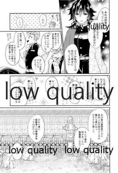 (超日輪鬼譚 2021) [ミントマカロン (逢依)] いのち短し恋せよ乙女たち (鬼滅の刃)