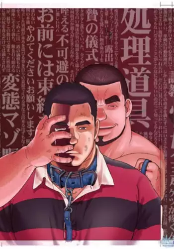 Kodomomomomomo