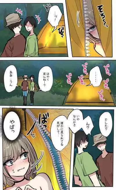 性欲バグってる４人組でキャンプ行く話