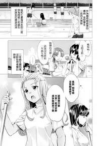 [Anthology] Ki Yuri -Falling In Love With A Classmate- [Chinese] [Dora烧鸡个人汉化]
