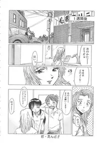 [Shiina Ahiru] Crazy Love