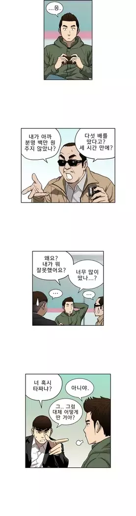 Bettingman Ch.1-19