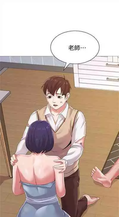 [週三] [Hodat & 高孫志] 老師 1-79 官方中文（連載中）