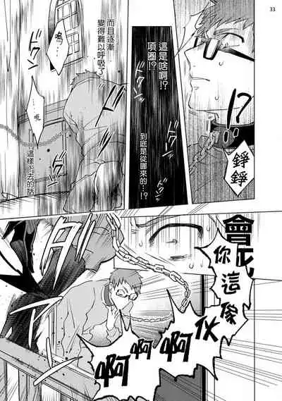 [Yao] Inma-sama ni Hallelujah! | 赞美淫魔大人! Ch. 1-4 [Chinese] [拾荒者汉化组] [Digital]