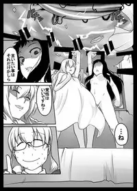 [Nettou Onsen] Zoku Kusuri wa Youhou Youryou o Mamotte Shiyou Shimashou (Ar tonelico II)