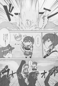 (C88) [LOFLAT (Prime)] Hishokan Kaga no Natsuyasumi -Sono Ni- (Kantai Collection -KanColle-)