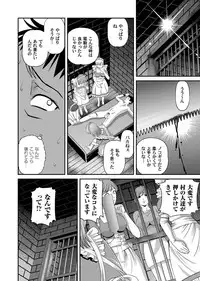 COMIC Magnum Vol. 28