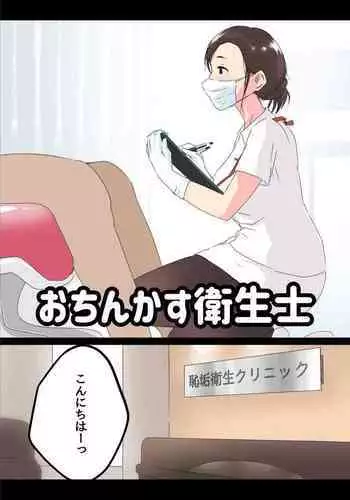 ドS士官と女パイロット