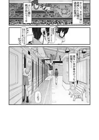 Shiseikatsu ga mieru!