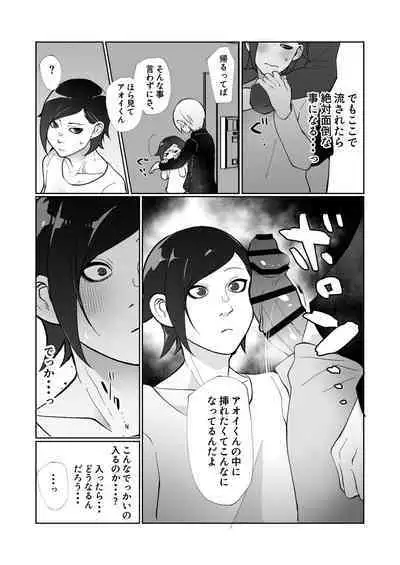 Karui Kimochi de Nama Chinpo Motometara Kecchou made Todoku Kuso Deka Chinpo de Renzoku Shiofuki Zecchou Saserareta