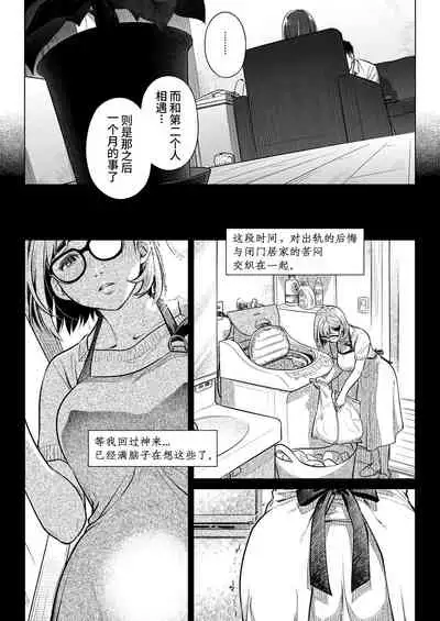 [Otaku Beam (Ootsuka Mahiro)] Kurata Akiko no Kokuhaku 2 - Confession of Akiko kurata Epsode 2 | 仓田有稀子的告白 第2话 [Chinese] [山猫亭个人汉化] [Digital]