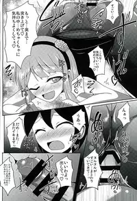 (SC2016 Winter) [Mebius no wa (Nyx)] Dagashi Tights Ashi (Dagashi Kashi)