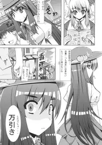 (SC48) [barista (Kirise Mitsuru)] Shiawase no Aoi Tori (Touhou Project)
