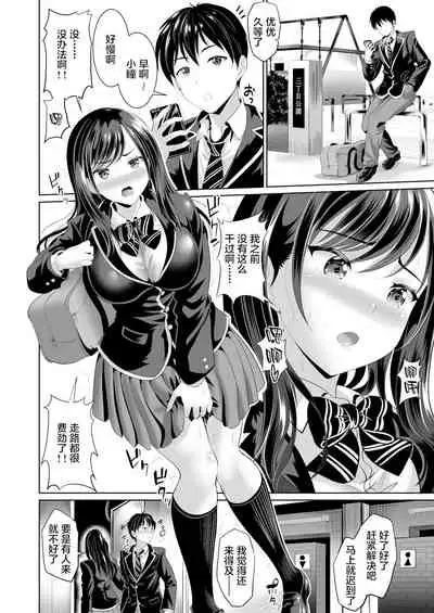 Osananajimi wa Ore Senyou no Nikubenki 2