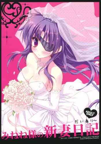 Hana-chan no Oshioki Nikki