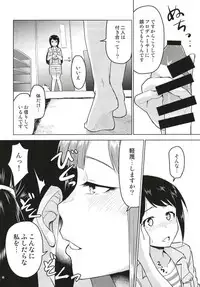 (C93) [Zabuton Makura (Nakai)] Anoko ni Naisho no Uchiawase (THE IDOLM@STER CINDERELLA GIRLS)