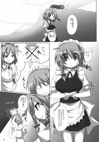 (SC41) [Raiden Labo (Raiden)] Akai Akuma no Shiroi Obebe (Touhou Project)