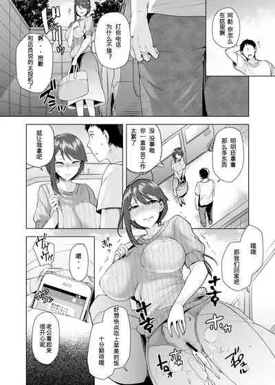 Manbiki Hitozuma Soushuuhen