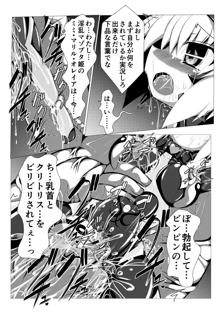 Himenoyoumasekkususho