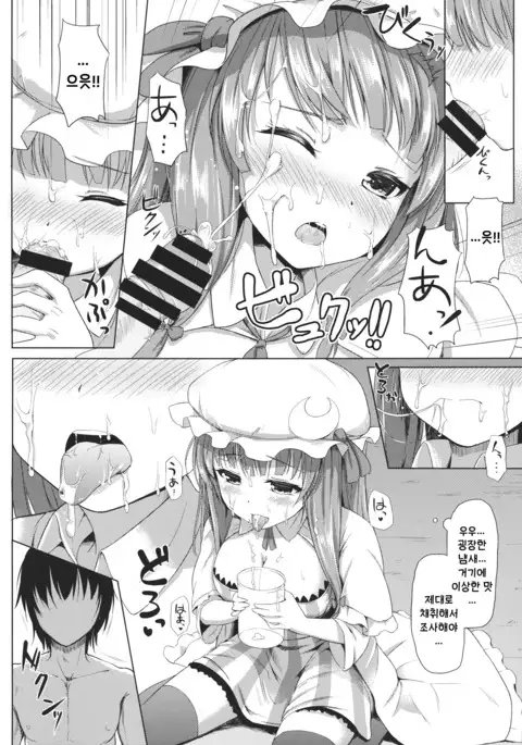 Majo no Koukishin | 마녀의 호기심