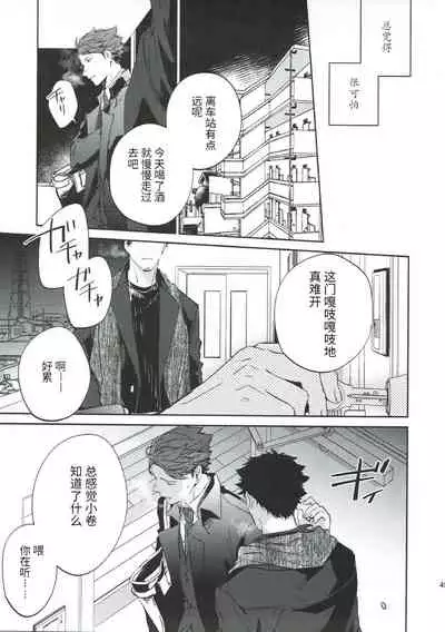 横浜の男