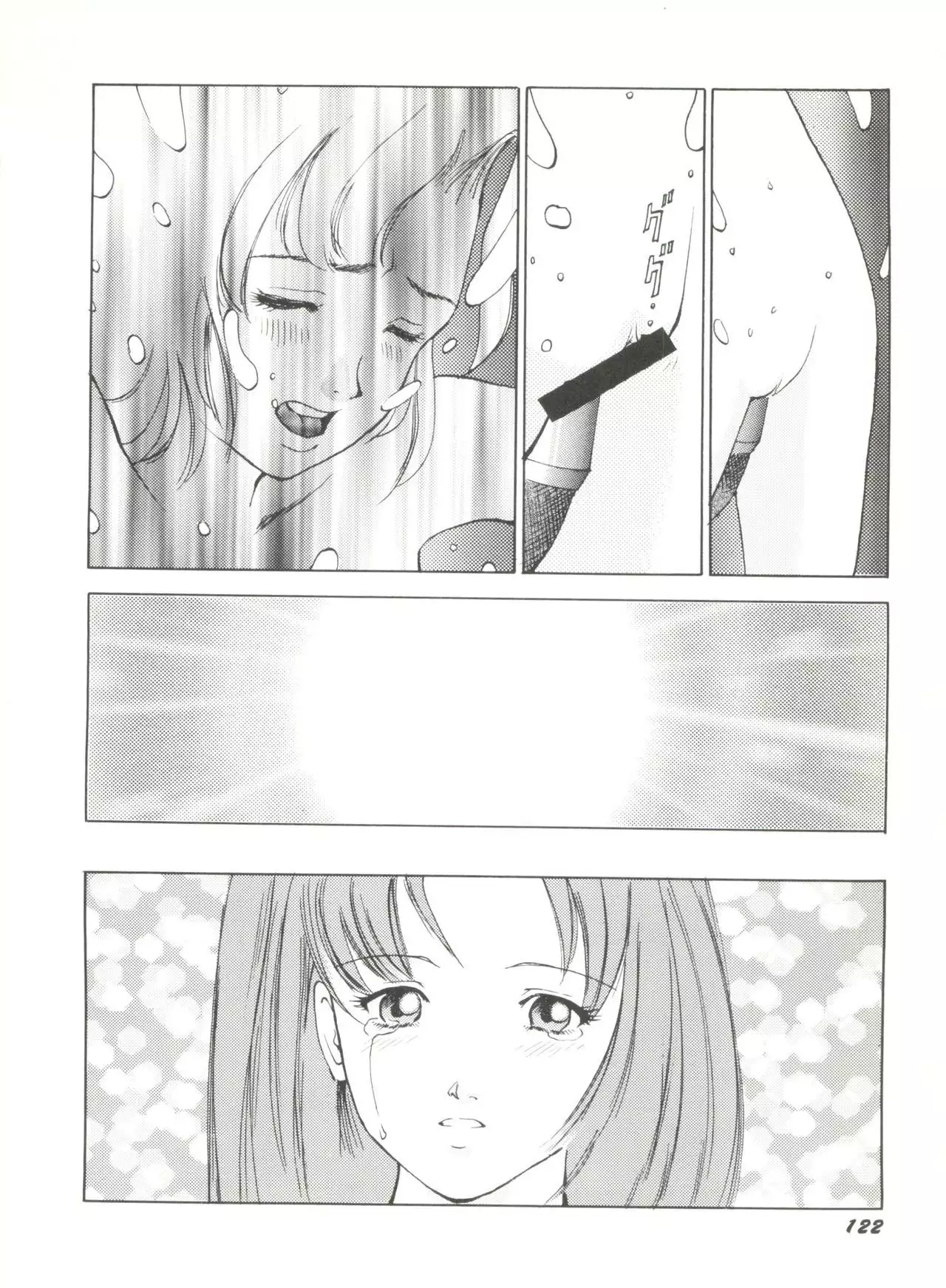 Doujin Anthology Bishoujo a La Carte 3