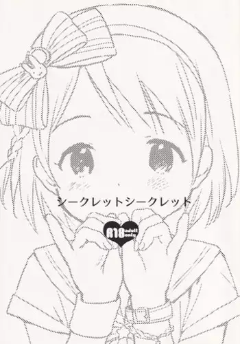 (C86) [fuka fuka (Sekiya Asami)] in the milk 3 limited edition [Chinese] [CE家族社]