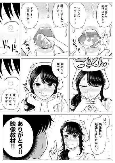 Married woman Shizuka Tachibana, who I was supposed to be a substitute seeder, doesn't know anything!