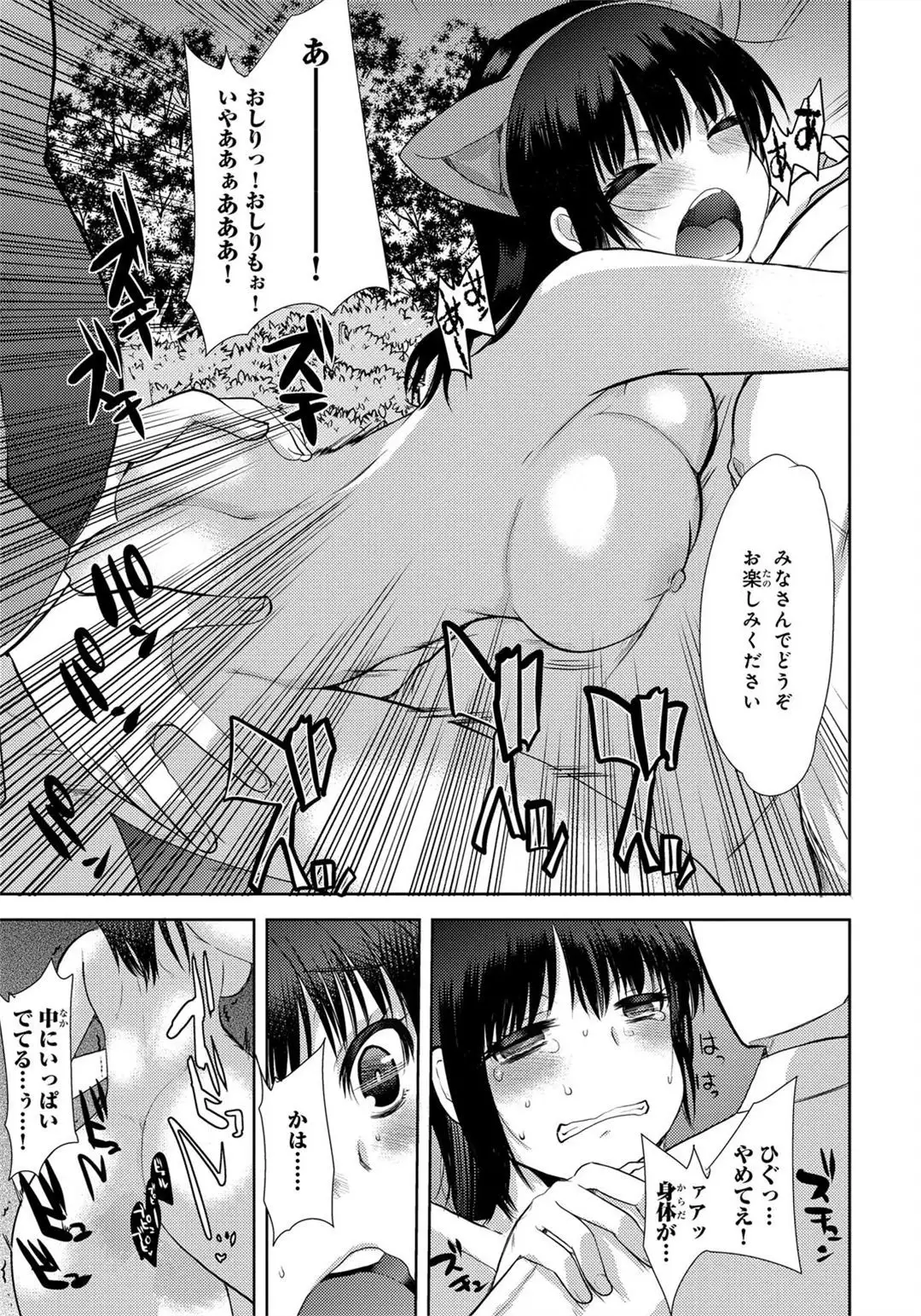 Kichiku! Saimin Choukyou Taguchi Mari wa Ika ni Hisan na Shojo Soushitsu o Mukaeta ka